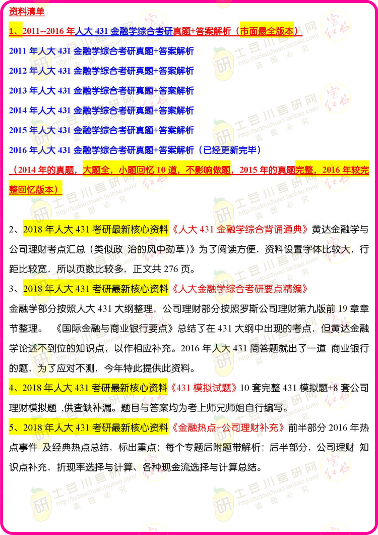2018年免费全年资料，正版与共享的智慧平衡正版免费全年资料大全2019年 192.168.0.1