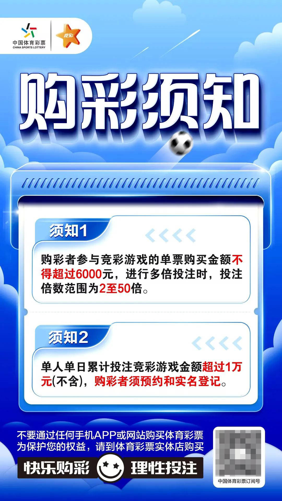 揭秘新澳开奖结果资料查询29期，理性对待彩票，享受娱乐而非依赖新澳开奖结果资料查询29期79456
