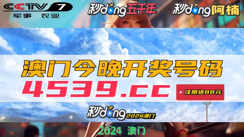 澳门新开奖，揭秘历史与未来新澳门开奖结果开奖记录中心