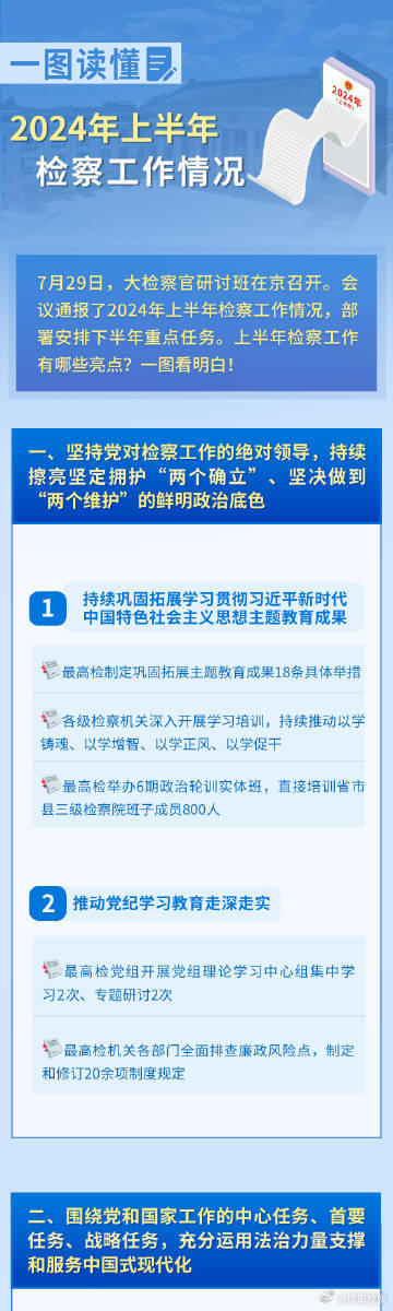 2036资料免费大全，解锁知识，共享未来2023资料免费大全天线宝宝