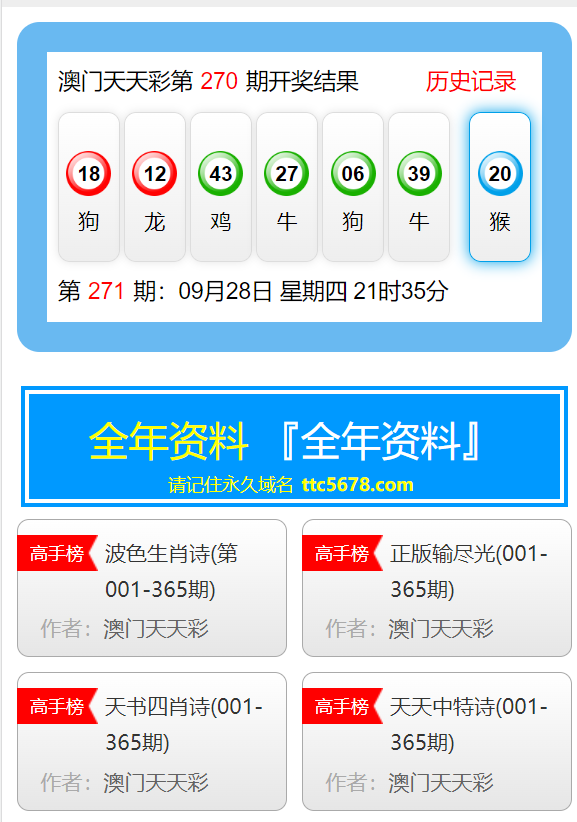 澳门天天资料免费大全，揭秘澳门口彩的奥秘与风险澳门天天资料大全老玩家揭秘