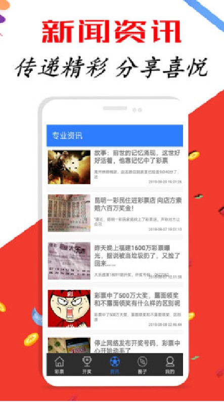 澳门新快开奖，揭秘最新最快结果新澳门最快开奖结果开奖网站下载