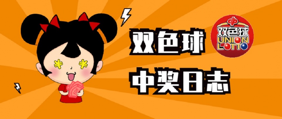 必中今晚，梦想与现实的交汇点必中 今晚双色球开奖号
