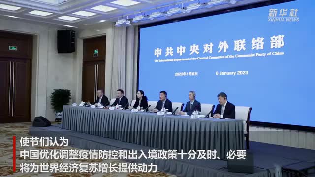 国际社会眼中的中国优化疫情防控措施—从挑战到机遇的智慧转型国际社会看中国优化疫情防控措施的看法