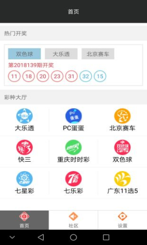澳门彩民之家，官方资料查询的安心之地澳门彩民之家app下载