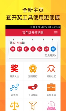 2024新澳门今晚开奖结果查询