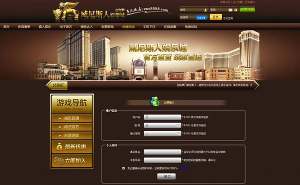 澳门游戏网站