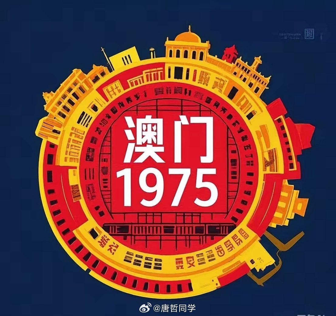 2046年新澳门摇号记录，历史与未来的交汇点澳门新政