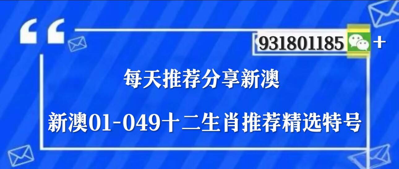 探索新澳门历史开奖记录，查询方法与最新结果揭秘澳门彩开奖历史记录列表