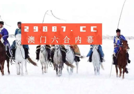 探索新澳门历史开奖记录，2015年与未来展望新澳门历史开奖记录查询结果2025年1月1日是什么生肖