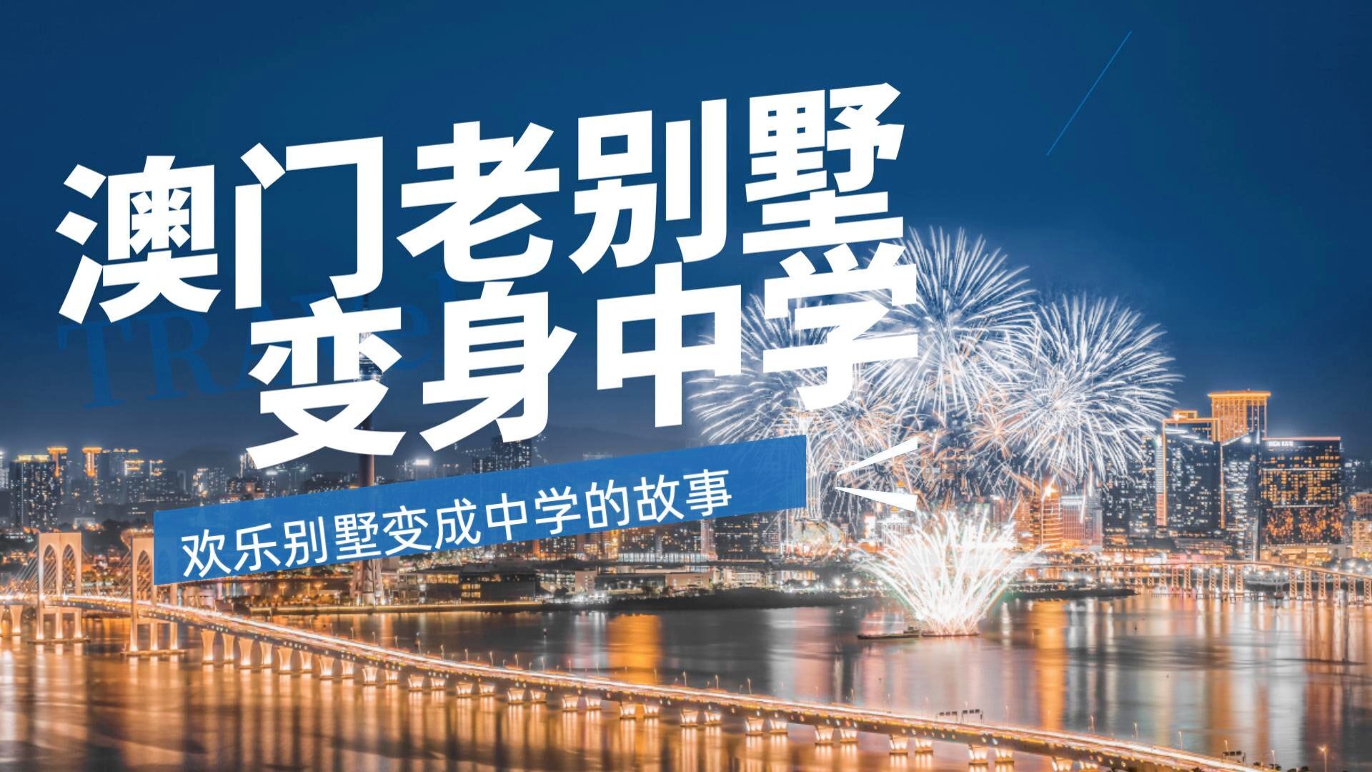 2043年新澳门今晚开奖结果，揭秘可特背后的故事与影响今晚澳门彩开奖结果查24号25号