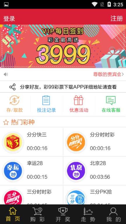 2025年新澳门今晚开奖直播结果视频
