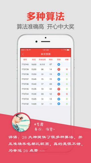 澳门开奖直播，新体验，尽在指尖—免费下载最新版新澳门开奖记录