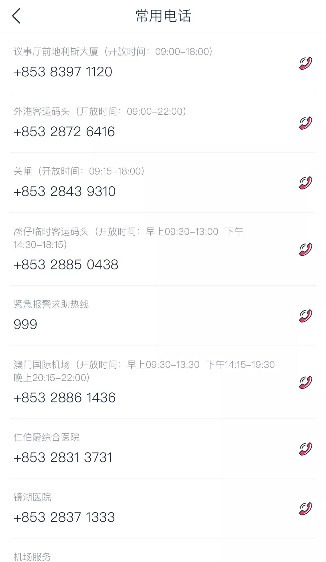 澳门今晚开奖结果查询表，最新版图片下载指南澳门今晚开奖结果+开奖记录2021年