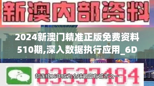 2049年新澳门免费资料全攻略，解锁最新资讯与实用工具2021年澳门第143