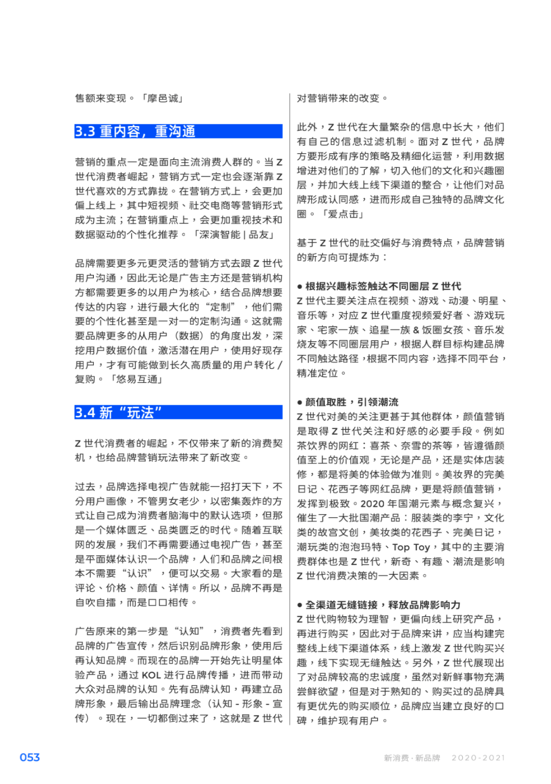 澳门今晚开奖，2013年第一期新启程2021年今晚澳门彩开奖结果376969