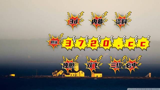 澳门新彩第28期开奖结果汇总，揭秘最新幸运时刻澳门278期开奖记录