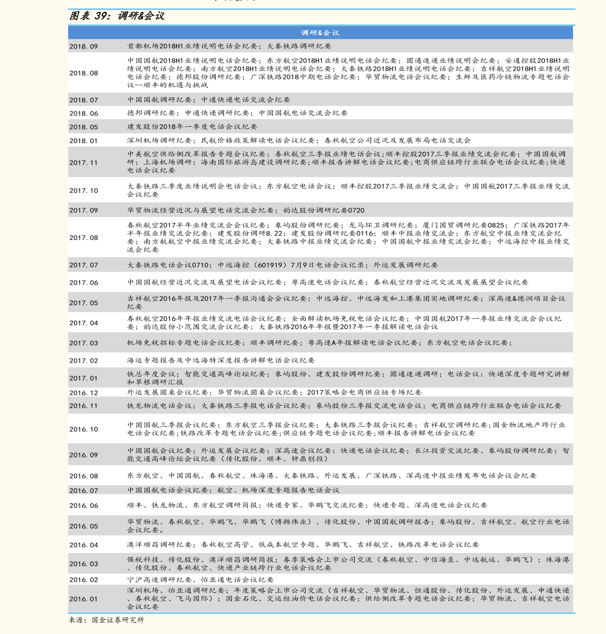 澳门新开奖记录查询表，最新版图片下载指南新澳门开奖结果