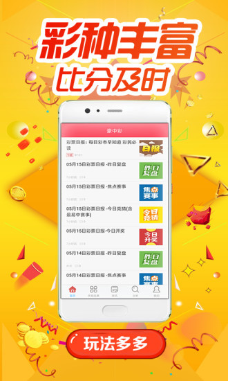 澳门动态澳彩新浪竞技