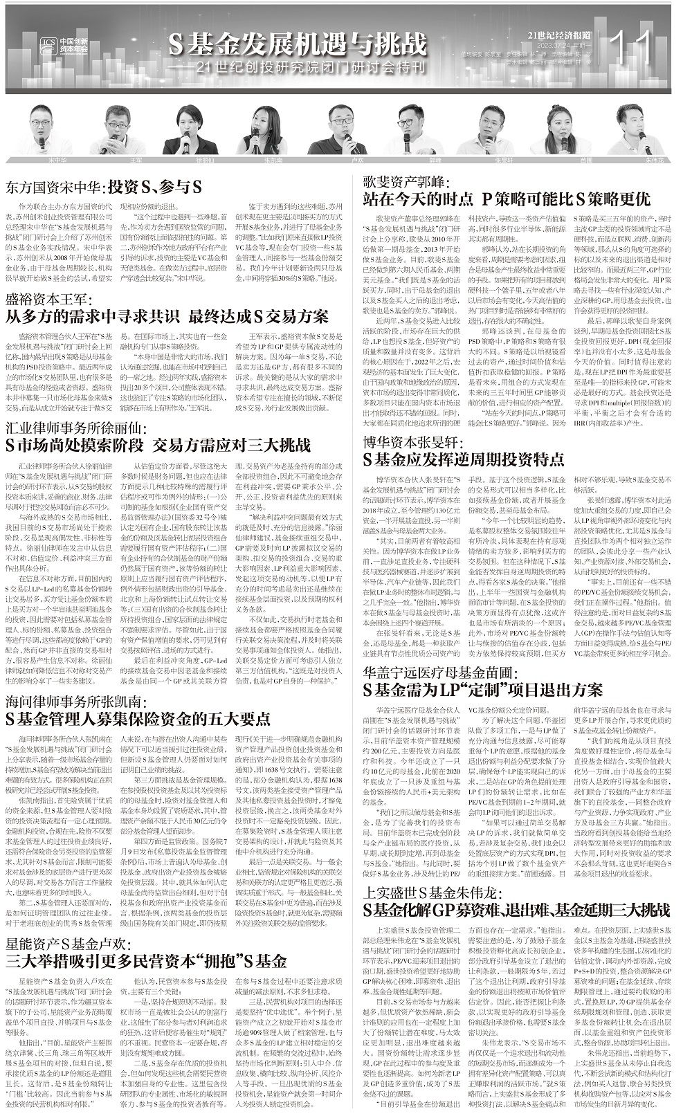 澳门2035年展望,新机遇与挑战下的开奖结果查询革新之路2020年澳门最新开奖结果