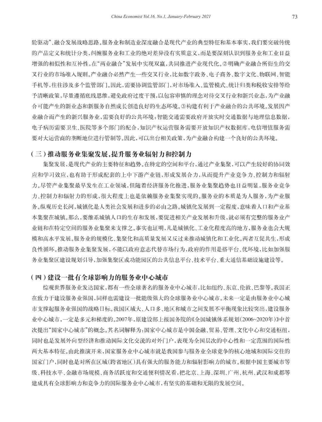 2035年新澳门彩走势图分析预测，未来趋势与策略洞察澳门动态澳彩新浪竞技