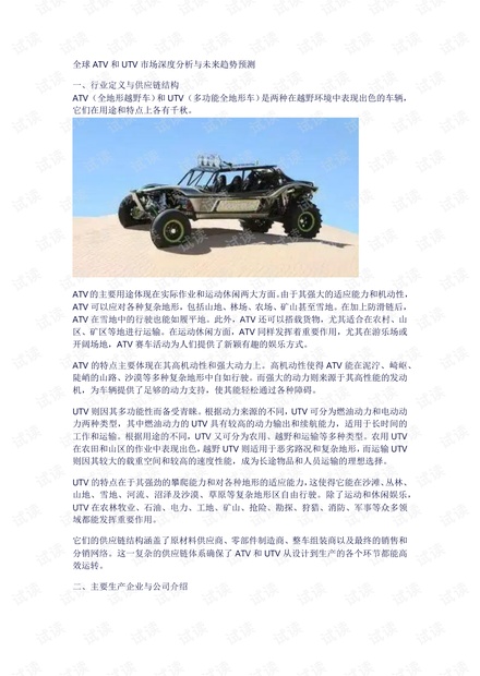 澳门尾数最新走势图与未来趋势预测，深度解析新浪澳门即时动态