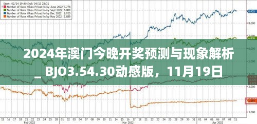 2049，新澳门未来走势的深度剖析与展望2021年澳门4月份最新消息