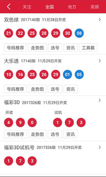 新澳门6合开彩开奖结果查询网站官网
