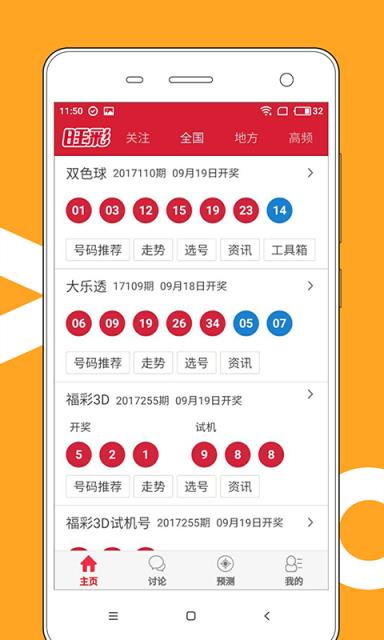 澳门6合开彩最新结果查询，手机版下载指南最新澳门6合开彩开奖结果查询网站下载手机版