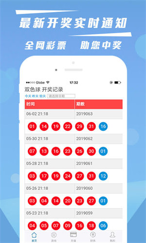 澳门彩2043年新春开奖记录查询,揭秘今晚的幸运数字澳门2020开奖结果 开奖记录148期开什么
