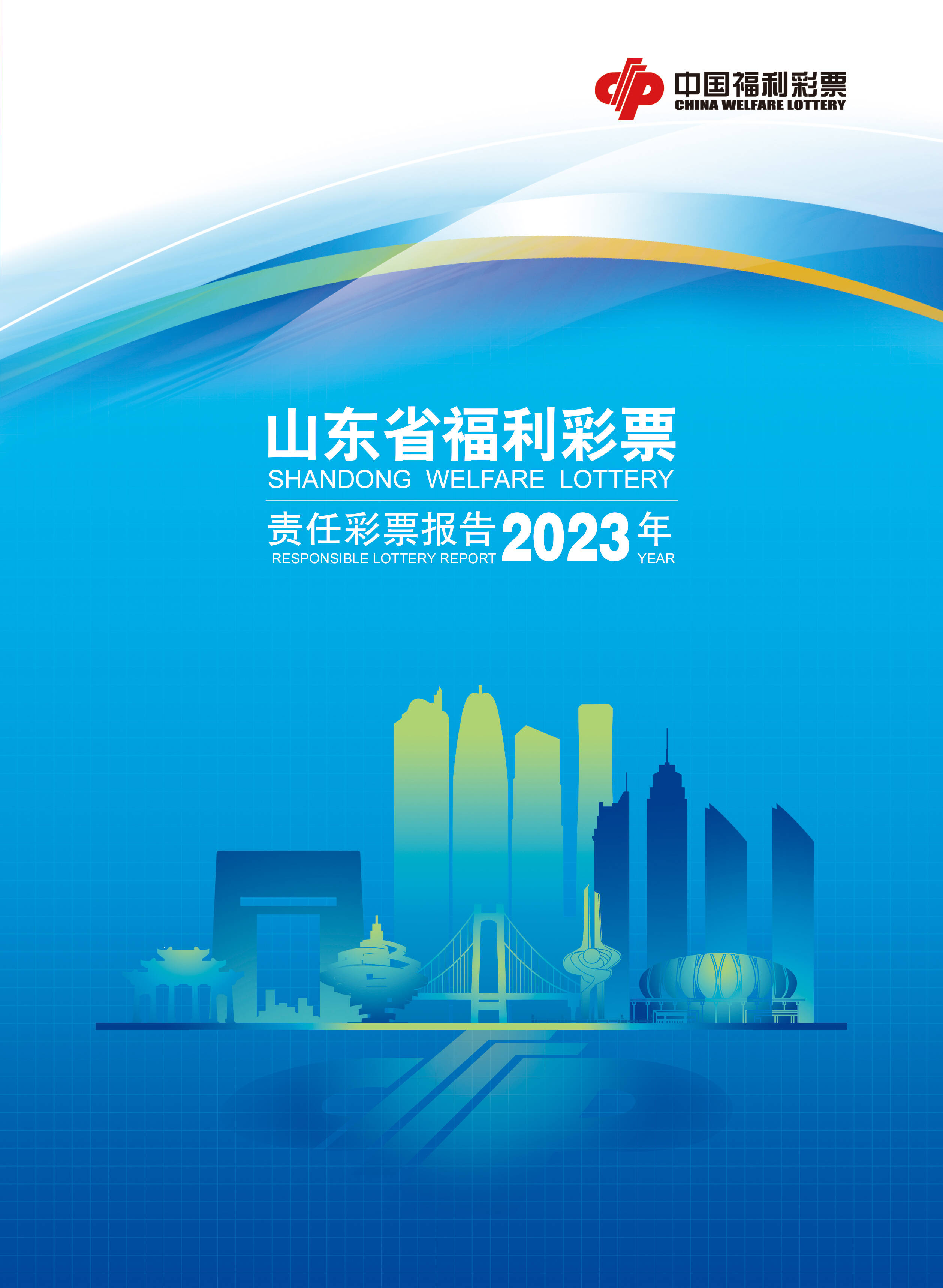 2035年新澳门展望，未来彩票的科技与责任并进2025年新澳门今晚开奖结果开奖记录