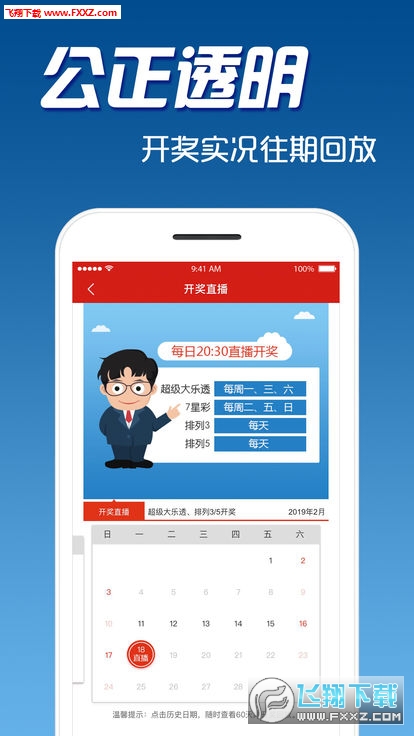 澳门彩今晚开奖直播，2045年新体验的展望澳门2020开奖结果+开奖记录205期开什么