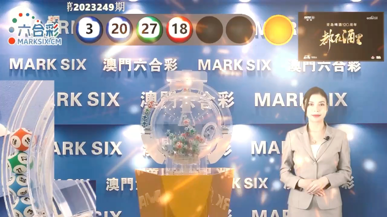 探索新澳门的开奖记录，揭秘历史与未来新澳门开奖结果