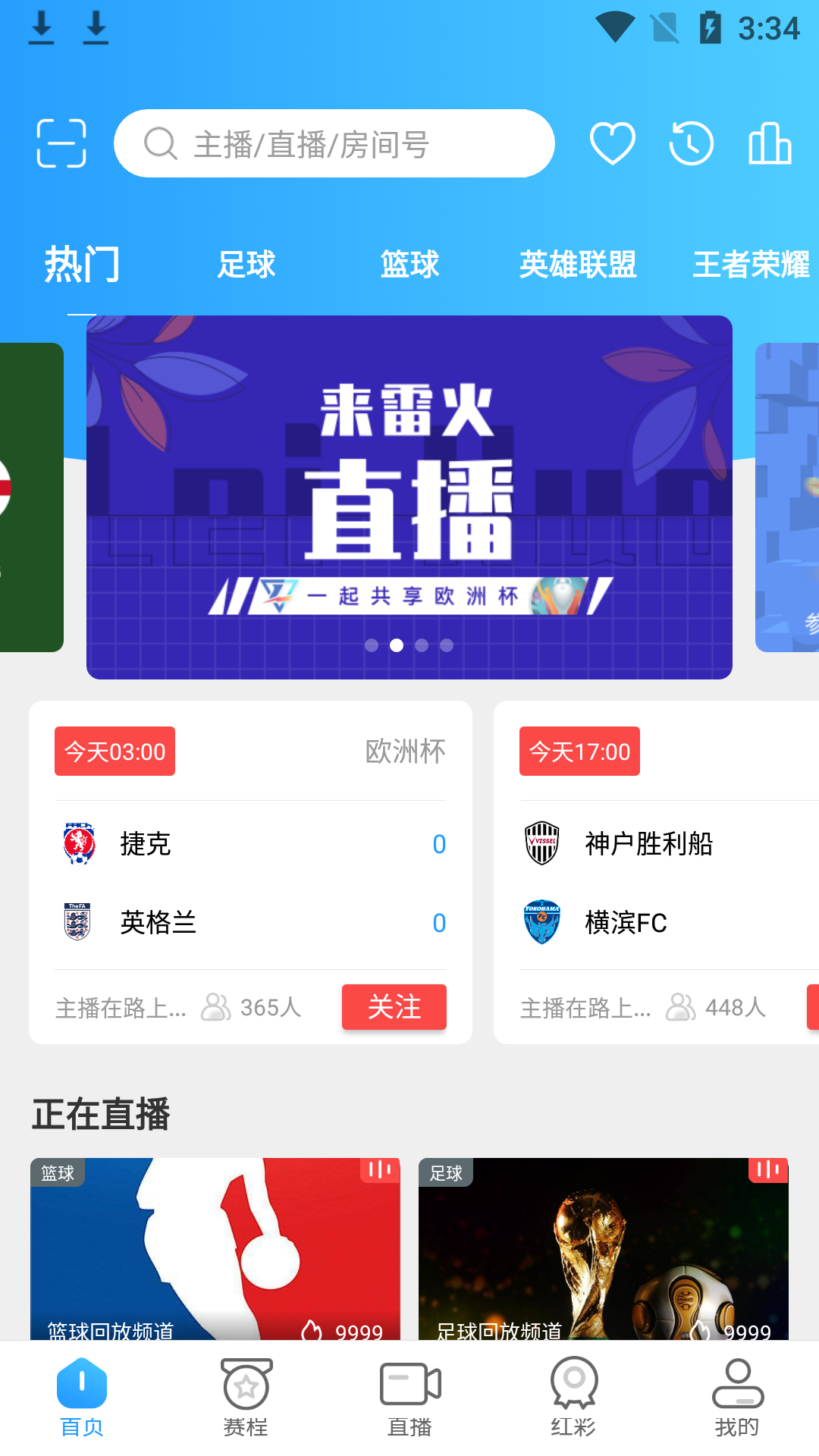澳门新视界，免费高清直播，尽享开奖盛宴新澳门视频开奖直播在线观看免费高清下载