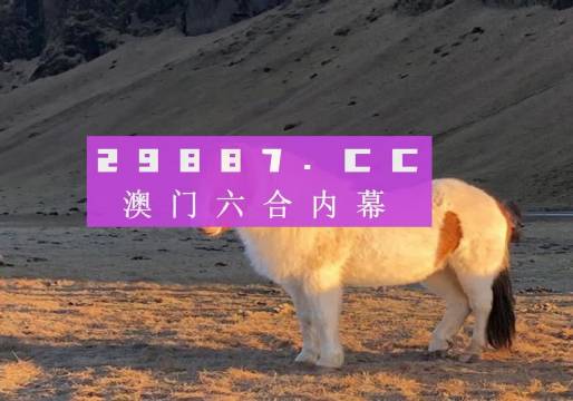 2043年新澳门天天开好彩大全，孔的五伏之谜2025年新澳门天天开好彩大全