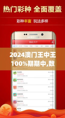 2046新澳门王中王的神秘魅力，揭秘15%期期的真相全四年老玩家心得澳门王中王