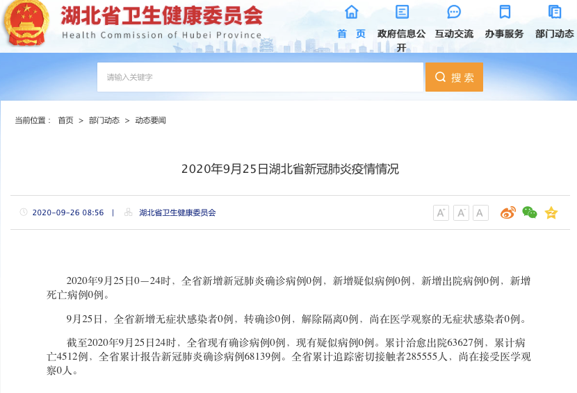 澳门新视界，揭秘最新视频开奖结果新闻直播新澳门开奖结果2020+开奖记录_