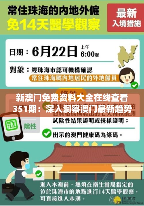 探索新澳门视频网站大全,在线观看与完整版下载的乐趣新澳门小视频