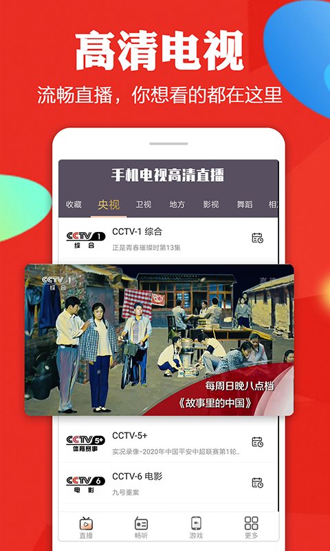 澳门直播开奖，免费观看完整中文版的新体验新澳门直播开奖直播免费观看完整中文版下载
