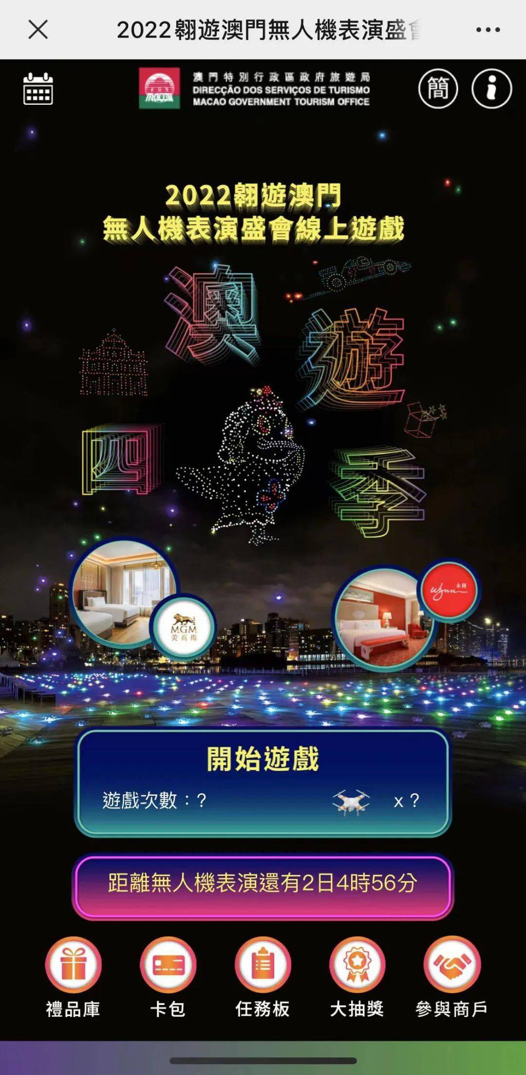 澳门视频开奖直播，官方手机版下载指南新澳门视频开奖直播下载手机版官方网站