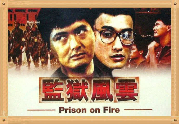 新澳门风云3，免费高清中文版电影的观影指南与深度解析新澳门风云上映时间