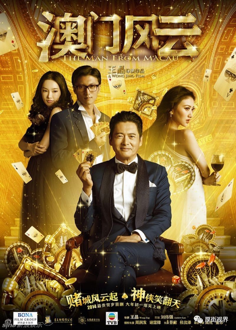 新澳门风云—电影演员表深度解析新澳门风云上映时间