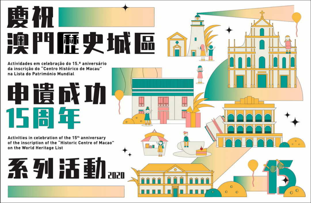 澳门2035，未来展望与文化交融的璀璨篇章2020澳门205期开什么