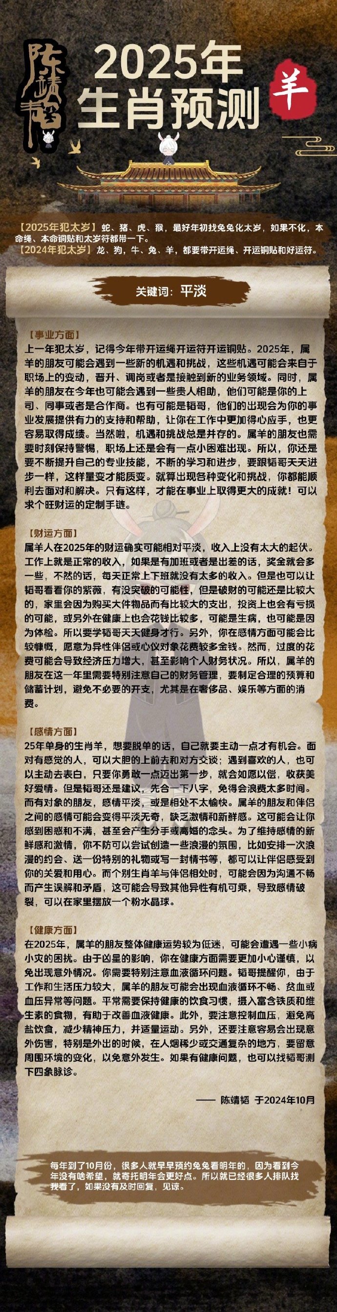 澳门2045生肖码表图片详解,揭秘未来赌城的神秘面纱澳门2o20年另版资料