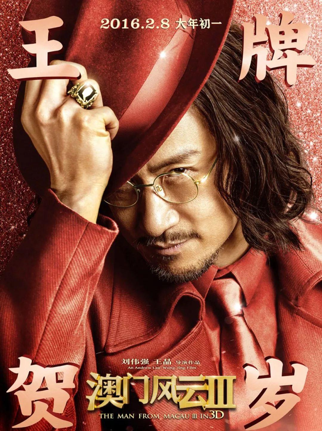 新澳门风云电影演员阵容全解析新澳门风云电影演员表介绍全部视频