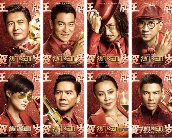 新澳门风云电影演员表大全，群星璀璨，再续传奇新澳门风云 电影