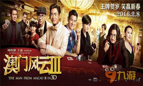 最新新澳门风云电影演员表名单揭秘新澳门风云 电影