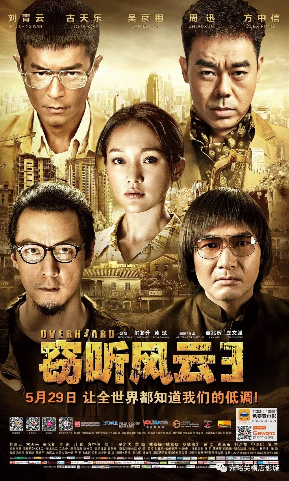 新澳门风云,在线免费观看国语版的电影盛宴新澳门风云电影在线看免费国语版下载