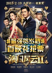 探索新澳门风云，电影在线观看与中文版下载的多元体验新澳门风云电影在线看中文版下载百度网盘