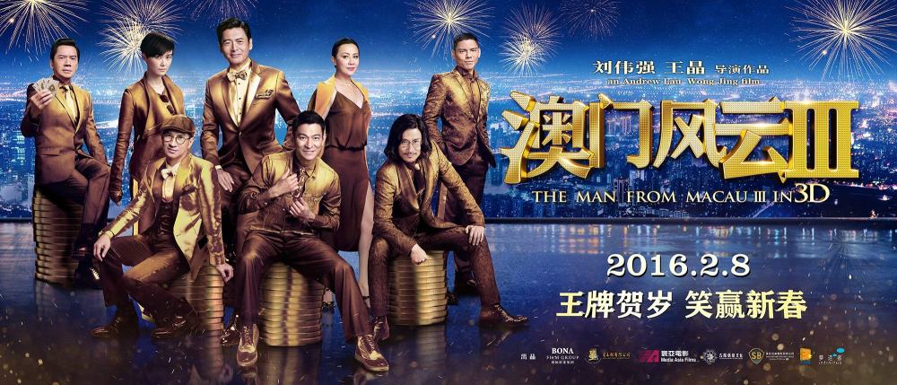 免费版新澳门风云电影,中文下载的合法与道德考量新澳门风云 电影